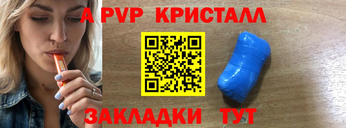 A-PVP мука  А ПВП  Кольчугино  Вход с VPN 