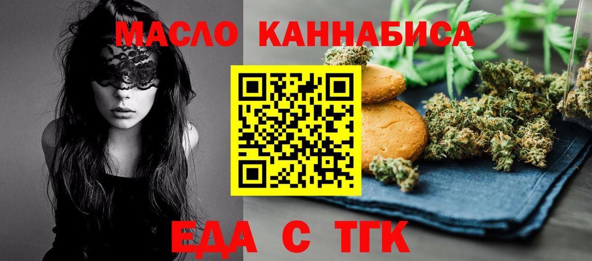 Кольчугино  Cannafood марихуана  Вход с VPN 
