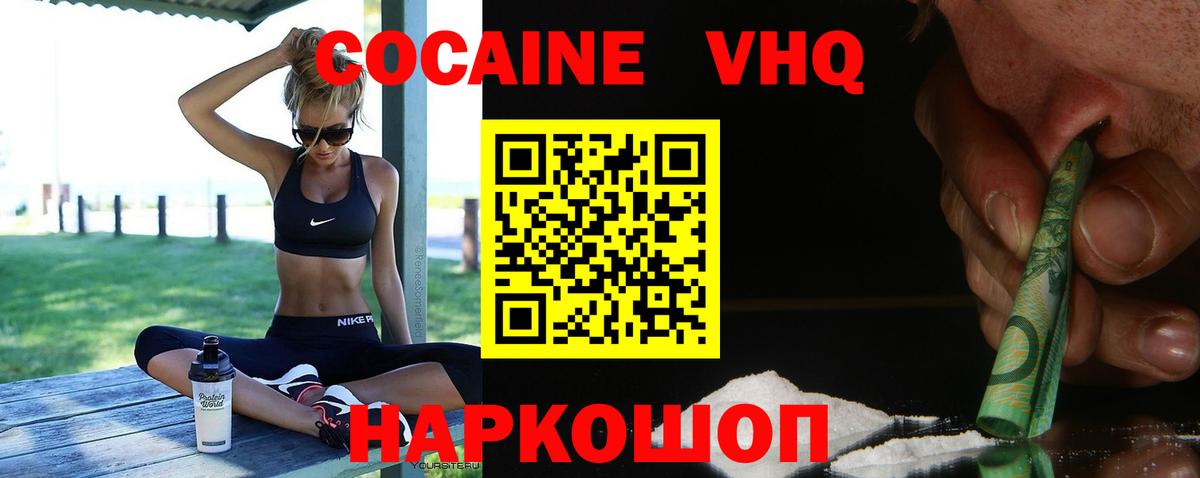 Cocaine 99% Кольчугино