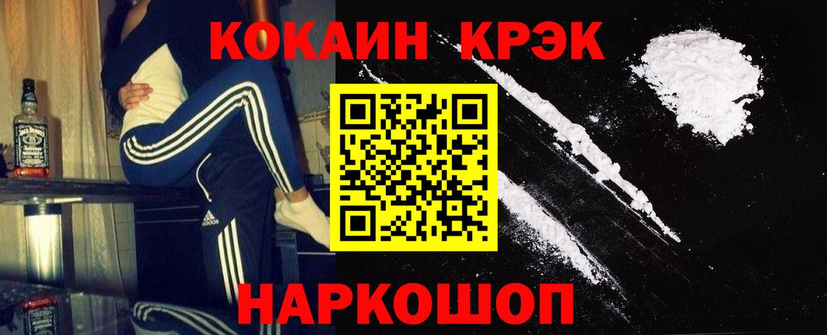 Кольчугино  дарнет шоп  Cocaine Эквадор  Вход с VPN  Cocaine Колумбийский 