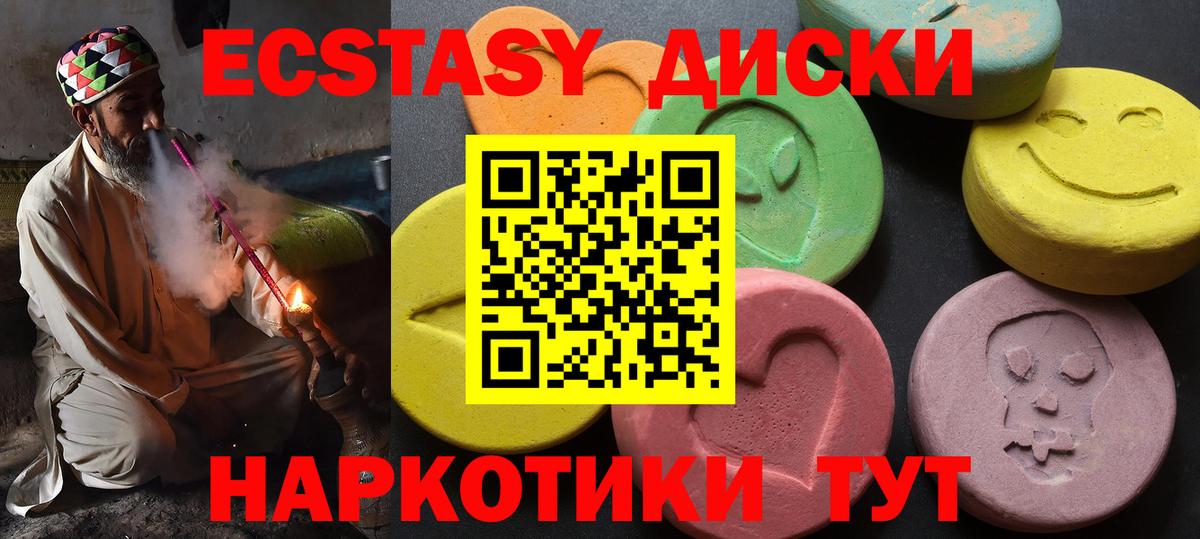 Экстази  цены наркотик  Вход с VPN  Кольчугино  blacksprut ССЫЛКА  ЭКСТАЗИ круглые 