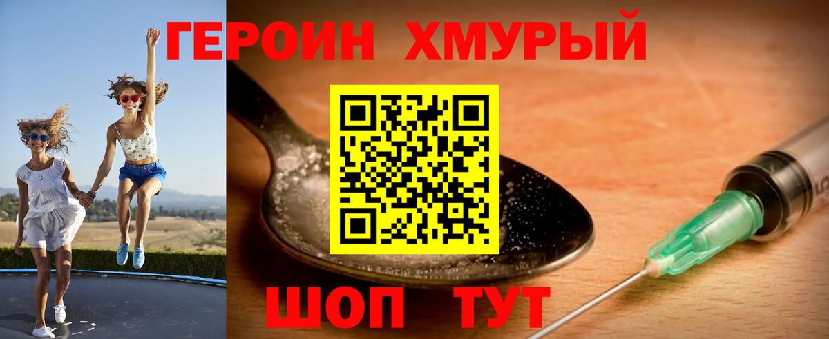 Кольчугино  Героин афганец  ГЕРОИН  Вход с VPN 