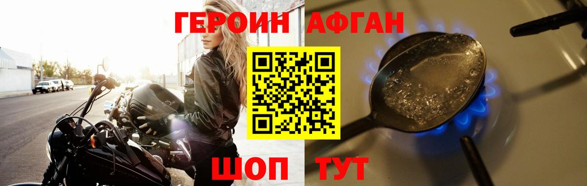 ГЕРОИН VHQ Кольчугино