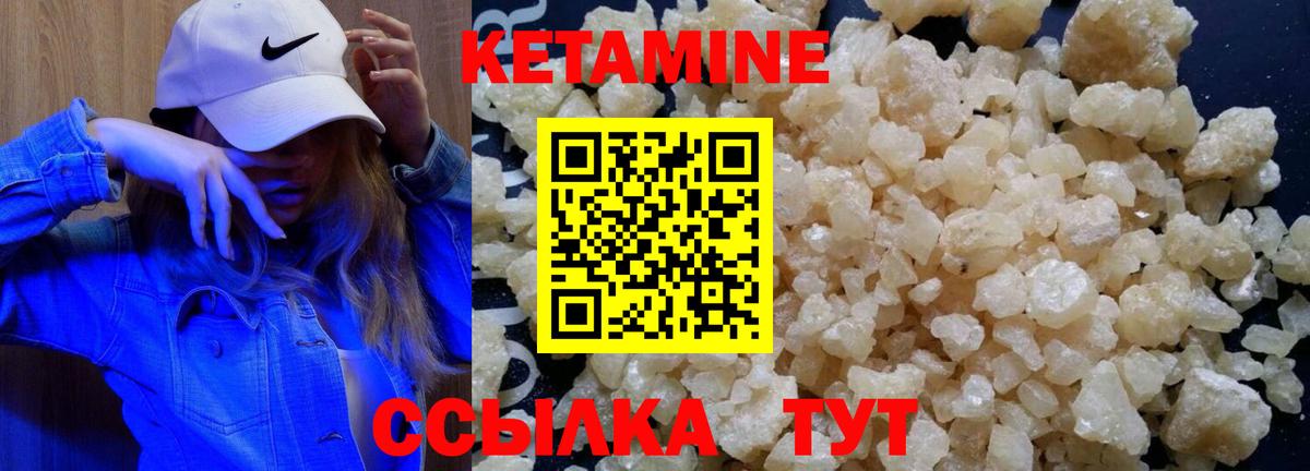 Кетамин ketamine Кольчугино