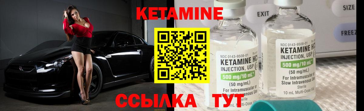Кольчугино  Кетамин VHQ  Вход с VPN  КЕТАМИН ketamine 