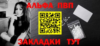 apvp Беслан