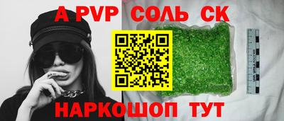 apvp Беслан