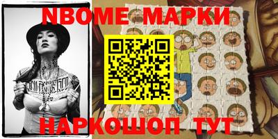 бутират Бийск