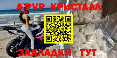 apvp Беслан