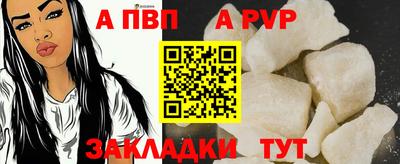 apvp Беслан