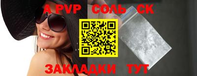 apvp Беслан