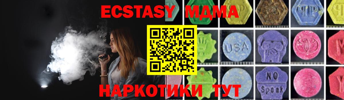 МДМА молли  Вход с VPN  МДМА  Кольчугино  MDMA crystal 