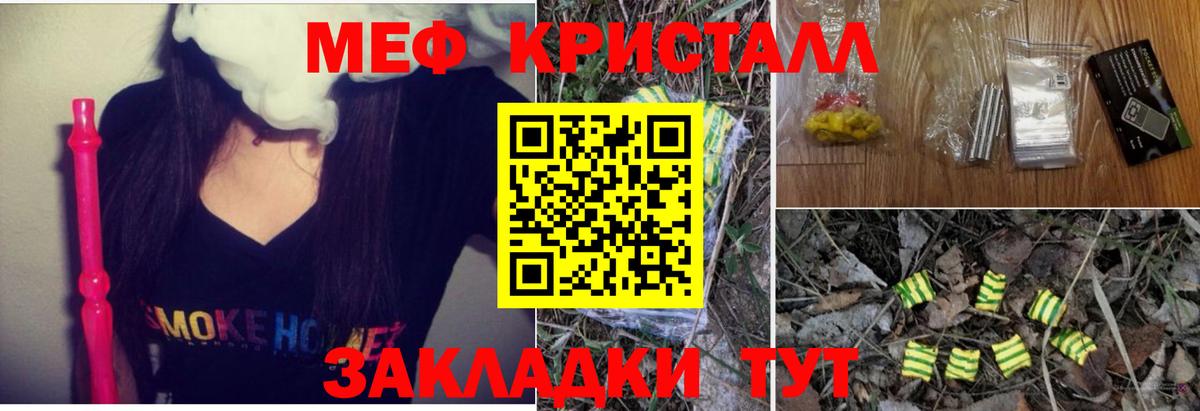 МЕФ кристаллы Кольчугино