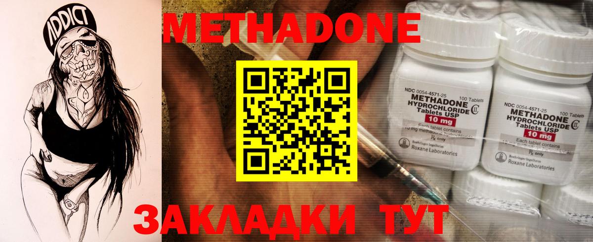 Метадон мёд  Вход с VPN  МЕТАДОН мёд  Кольчугино 