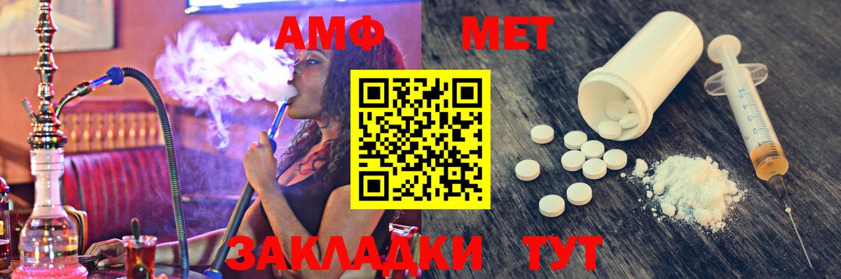Кольчугино  Первитин Декстрометамфетамин 99.9%  Вход с VPN 